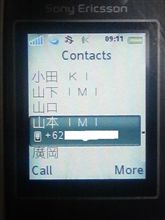 携帯の裏技^^;かな？