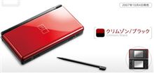 ニンテンドーDS Lite 