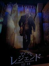I AM LEGEND