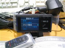レーダー探知機、買い替えました。