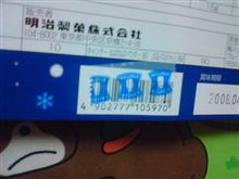 サンタさんからの預かり物②