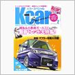 K-car Specialに ...