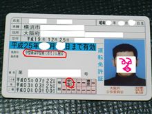 中型免許持ちになった