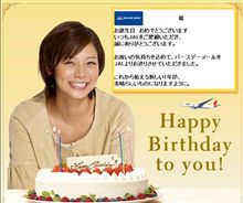 Ｂｉｒｔｈｄａｙ Ｃａｒｄが！