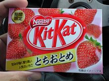 キトカト・とちおとめ
