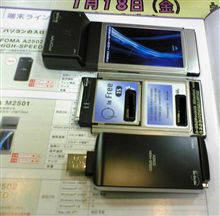ドコモPHS終了カウントダウン