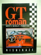 GTroman