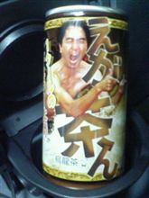 えが茶ん