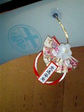 交通安全祈願！