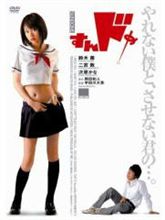 【今日の１本】　すんドめ