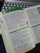 自転車の教則
