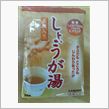 しょうが湯