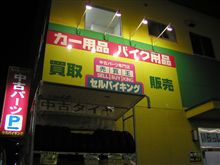 (´Д`)部品の状態が一番良いお店だと思います。 (´Д`)部品の状態が一番良いお店だと思います。