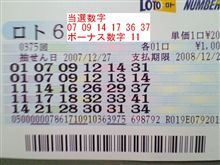 第３７５回　ロト６