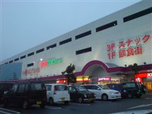 到着