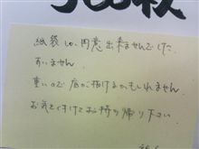 なごむねぇ～