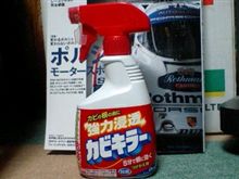 死ぬかと思った:*:・(￣∀￣)・:*:
