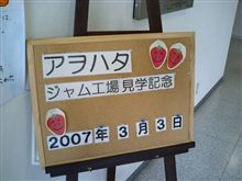 １０大ニュース　その９