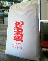 フクロ