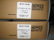 車検に向けて　～購入編　第五弾～　四発目！！！！