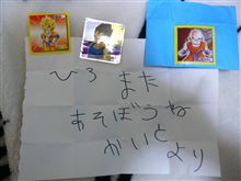 4歳児からのプレゼント 4歳児からのプレゼント