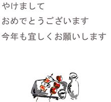 年末の挨拶
