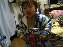 誇らしげｗ
