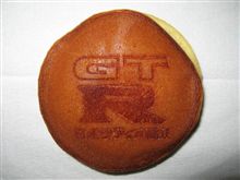 ＧＴ－Ｒ 美味しかった！？