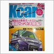 Ｋスペ掲載････だけど･･･