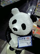 ヨドバシ・アキバのヨシダ君 ヨドバシ・アキバのヨシダ君