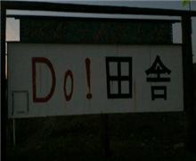 安全運転。