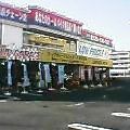 着きました。 着きました。
