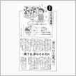 さていよいよ億万長者誕生♪