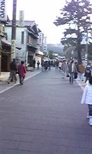 ただいま 伊勢～