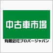 【中古車／オークション代行／ ...