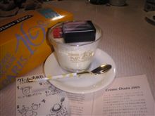 Creme Otaru 2005