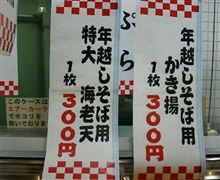 【予告】　大エビ天争奪戦’０７