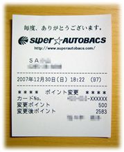500ポイント♪