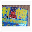 作戦立てなきゃ…今年もラス１ ...