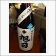日本酒っ！