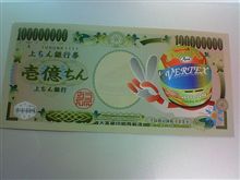 ＷＥＢ限定カウントダウンキャンペーン