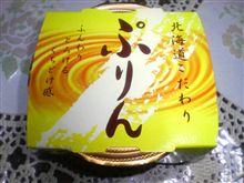 今年の〆？