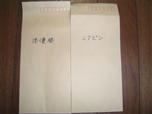 祝・準優勝