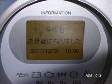 皆様、本年はお世話になりました。 皆様、本年はお世話になりました。