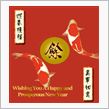 皆様新年明けましておめでとう ...