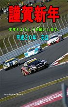 新年あけましておめでとうございます。