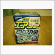 エアコン消臭剤