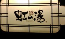 あけましたね