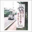 気になる看板！！