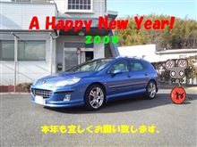 謹賀新年